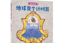 如果我是——一个小小的梦想家（实现梦想的路上，我们要学会坚持与拼搏）