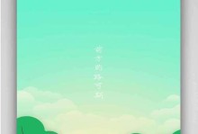 梦想在远方（一场寻找美好的旅行）