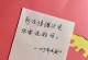 善意让我们更加坚强和自信（善意让我们更加坚强和自信）