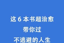 一只蝴蝶的成长史（一只蝴蝶的成长史）