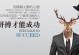 拼搏，奇迹的开始（他用一颗拼搏的心，谱写人生华章）