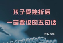 挫折并非终点，而是起点（一段小故事让我们看到人生中的小挫折有时候也能成为成功的催化剂）