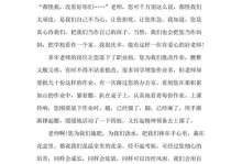 一声点赞，温暖一生（老师，谢谢您的点赞）