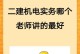 让我们一起听听他如何在课堂上带给我们快乐（让我们一起听听他如何在课堂上带给我们快乐）