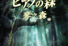 破茧成蝶（故事）