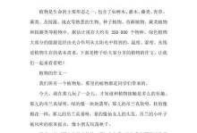《一株野菊花的成长》