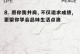 共同努力，创造奇迹（当团队的力量超越个人）