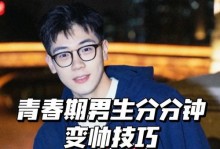 青春，让我成长（一位学生的成长故事）