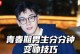 青春，让我成长（一位学生的成长故事）