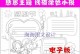 感恩之心，以爱之名（小安的成长故事）