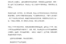 《人生中的老师：挫折》