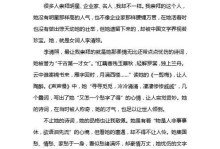 我尊敬的人（他如何改变了我的生活？）