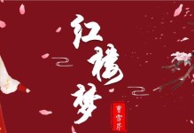 一步步前行——任务驱动型题小故事（勇敢面对挑战，披荆斩棘闯天涯）