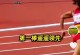 TheChampionRunner（RunningforLife）
