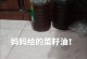 妈妈的无私爱（她永远是我最坚强的后盾）