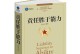 责任胜于能力——一个小故事（从一次意外中领悟）
