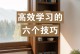 坚持到底，信心不灭（在挫折中绽放耐心和毅力）
