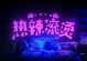 他的梦想并不遥远（付出努力，坚持不懈，终实现梦想）