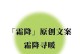 温暖，如春日阳光（一位母亲的爱）