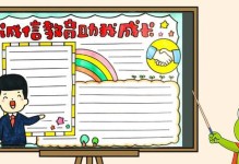 以诚信伴我成长（一个青年的成长故事）