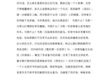 我的好伴侣（与书为伴的成长历程）