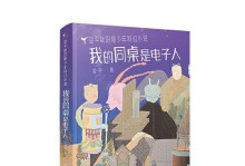 我的同桌（初遇阳光女孩）