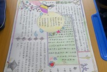 中秋月圆：一场关于团聚和爱的故事