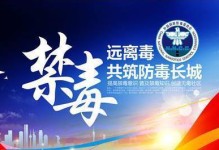小学生的禁毒之路