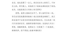 失败与幸福（一个小女孩的成长之路）