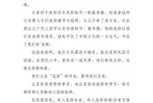 选择自己的路（杨明的成长之路）