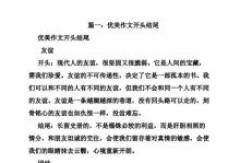 终点成为起点（前方的路，让我们敞开胸怀迎接）