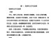 终点成为起点（前方的路，让我们敞开胸怀迎接）