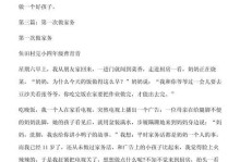 第一次做家务（年轻人的成长经历）