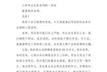 七年级学生的回忆录（七年级学生的回忆录）