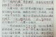 说笑话，逗老师开心（一位幽默的同学，在课堂上逗乐了老师）