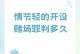 不断尝试，走出一条成功之路。（创业者李明的创业历程）