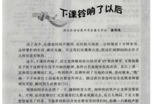 活动中的意外惊喜（成长中的挑战与机遇）