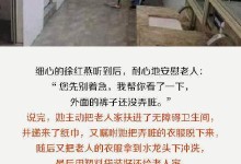 帮助别人，重拾信心。（一个意外的相遇）
