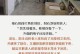 帮助别人，重拾信心。（一个意外的相遇）