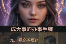 信念，迈开成功之门（一个平凡人的成长故事）