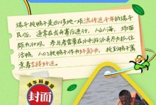 端午节的美好记忆（小女孩和爷爷的龙舟比赛）