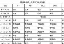 六年级开学计划（一个小学生的成长故事）