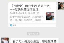 生活中最珍贵的是什么？（生活中最珍贵的是什么？）