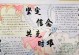 坚定信念，抗敌之师