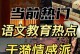 这也是一种美