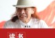 《精神的大餐》（用思想喂养你的灵魂）