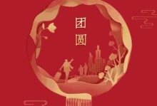 幸福的团聚（春节团圆，幸福满溢）