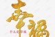 灯光明亮了我的世界（懂得点亮心灵，才能够走得更远）