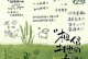 寻找心愿的旅程（相信奇迹，勇往直前）
