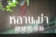 耳朵、安慰、故事（耳朵、安慰、故事）